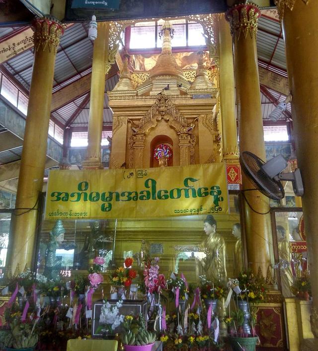 Hintha Gon Pagoda